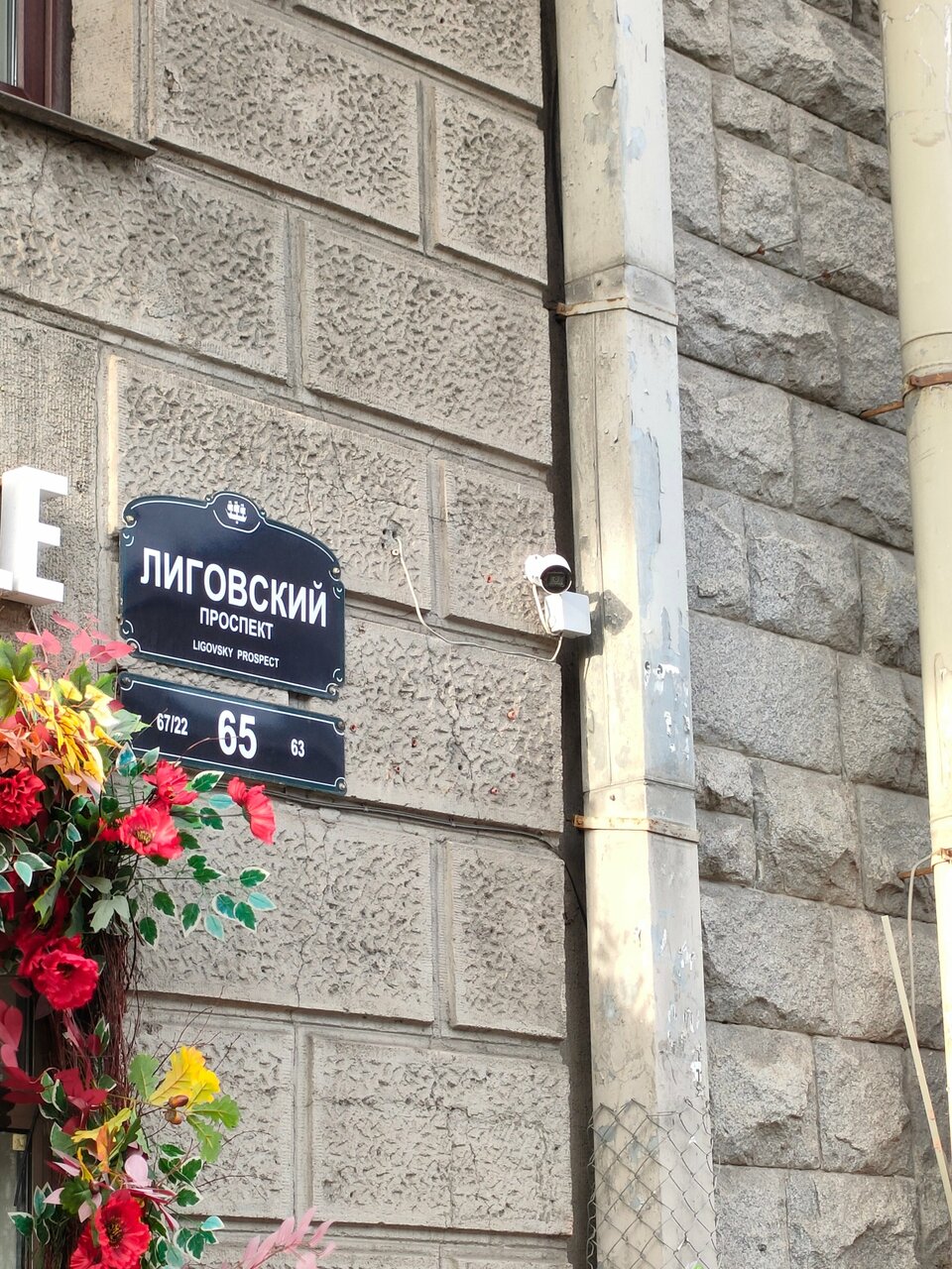 Гостиница Аллегро на Лиговском Санкт-Петербург-91