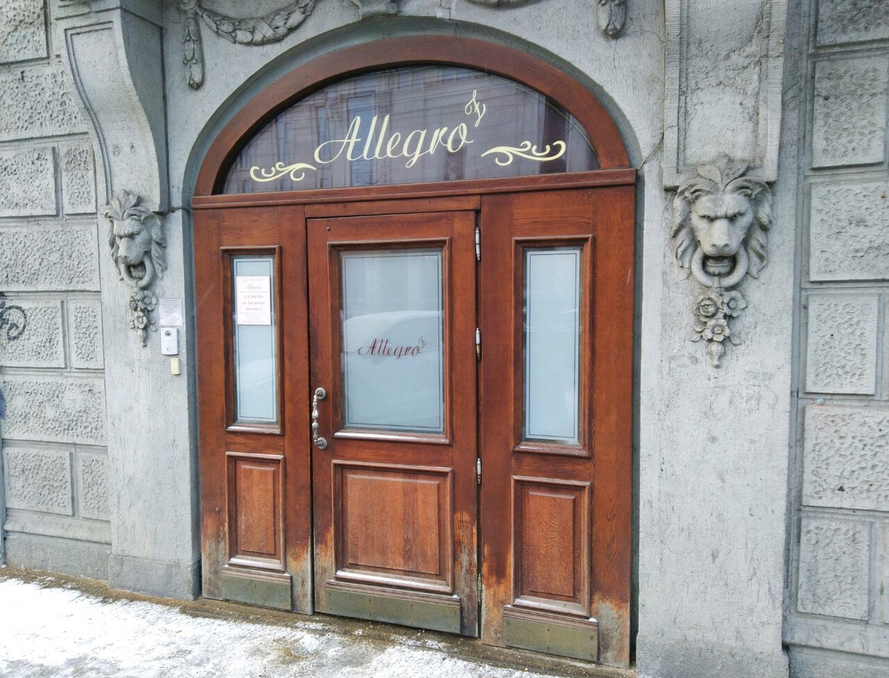 Гостиница Аллегро на Лиговском Санкт-Петербург-193