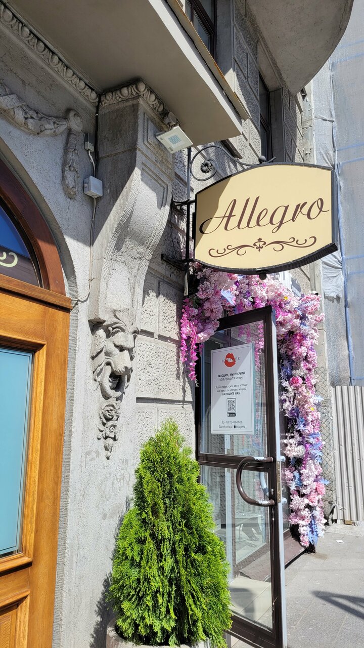 Гостиница Аллегро на Лиговском Санкт-Петербург-61