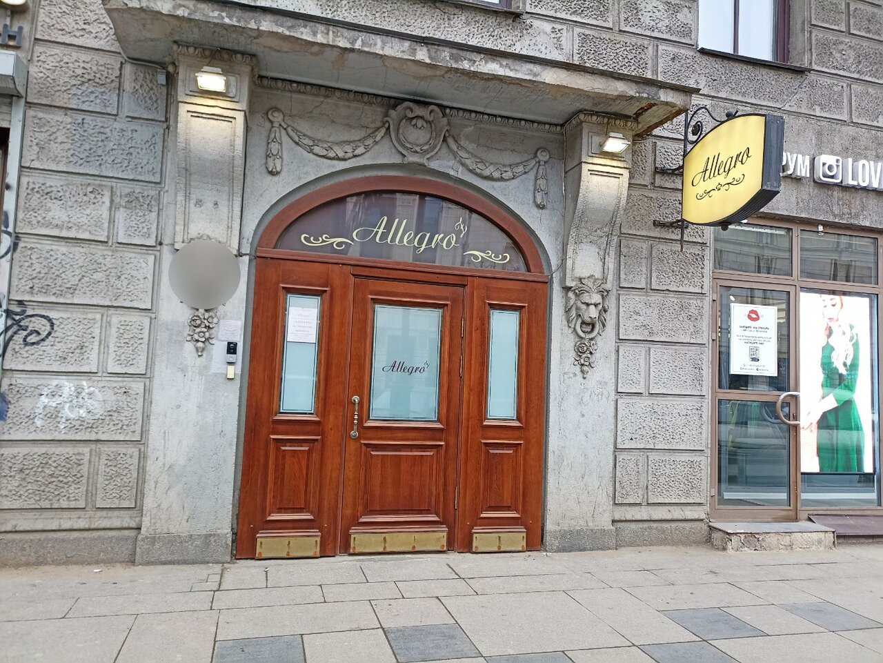 Гостиница Аллегро на Лиговском Санкт-Петербург-10