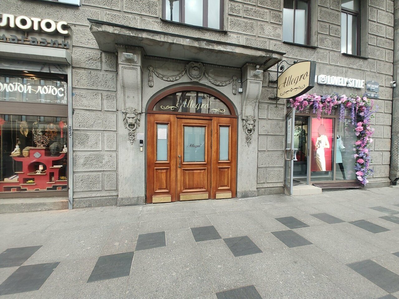 Гостиница Аллегро на Лиговском Санкт-Петербург-87