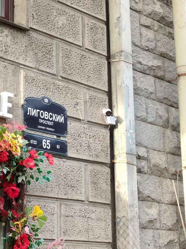 Гостиница Аллегро на Лиговском Санкт-Петербург-90